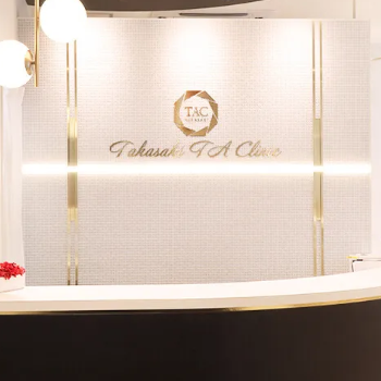 高崎TAクリニックのほくろ除去を受ける前の受付