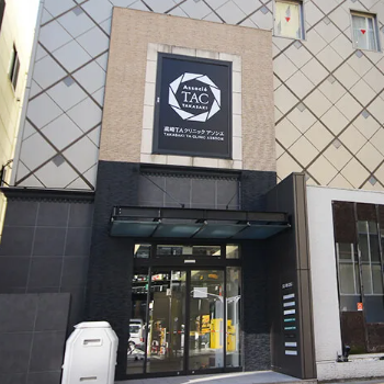 高崎TAクリニックの外観の様子