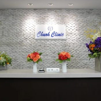 福岡博多駅前通中央クリニックのほくろ除去を受ける前の受付