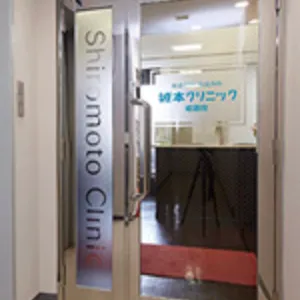 城本クリニック 姫路院の外観の様子