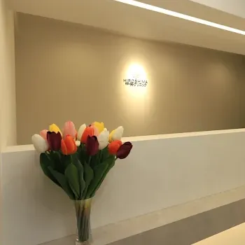 広島中央クリニックのシミ取りを受ける前の受付