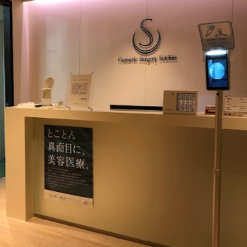 聖心美容クリニック 札幌院の二重整形を受ける前の受付