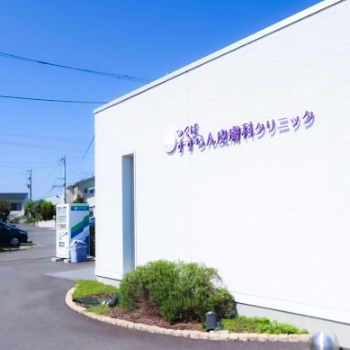 つくばすずらん皮膚科クリニックの外観の様子