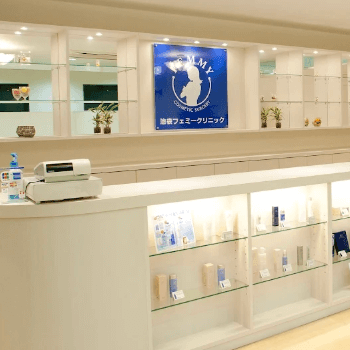 池袋フェミークリニックのほくろ除去を受ける前の受付