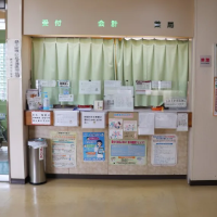 下川クリニックのほくろ除去を受ける前の受付