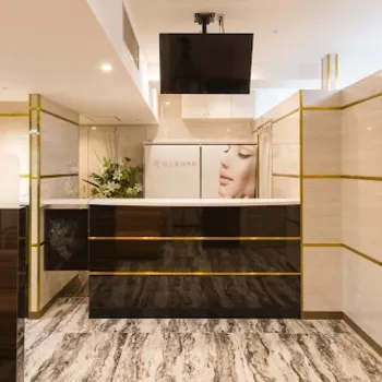 共立美容外科 横浜院の二重整形を受ける前の受付