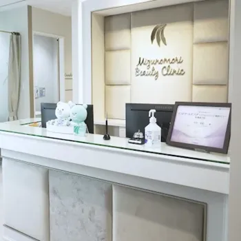 水の森美容クリニック 横浜院の二重整形を受ける前の受付