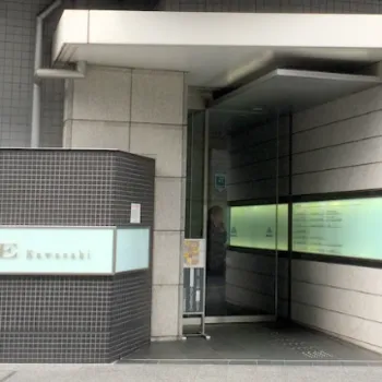 川崎中央クリニックの外観の様子
