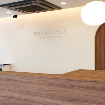 銀座美容クリニック 京都院のほくろ除去を受ける前の受付