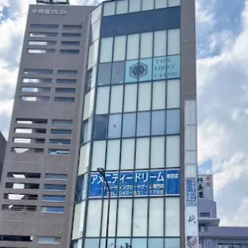 THE FIRST CLINIC 町田院の外観の様子