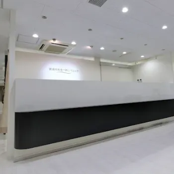 湘南皮膚科クリニック 町田院のほくろ除去を受ける前の受付