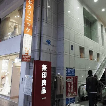 城本クリニック 松山院の外観の様子