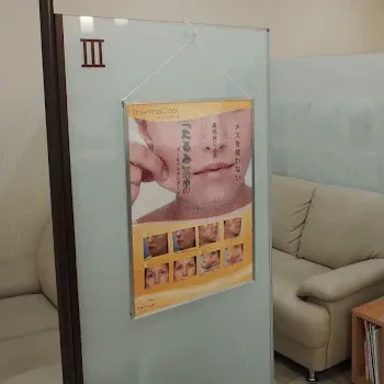 城本クリニック 水戸院のほくろ除去を受ける前の待合室