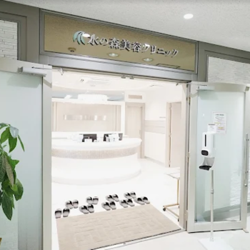 水の森美容クリニック 名古屋院の入り口