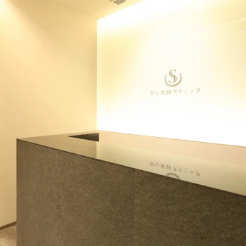 聖心美容クリニック 名古屋院のシミ取りを受ける前の受付