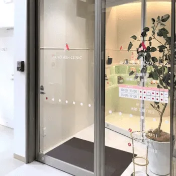 あきこ皮フ科クリニックの入口の様子