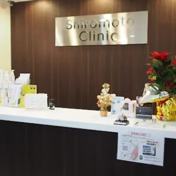 城本クリニック 岡山院のほくろ除去を受ける前の受付