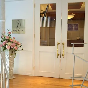 みきなクリニックの入り口の様子
