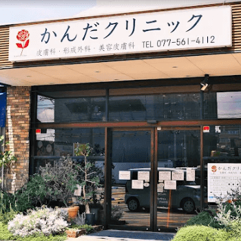 かんだクリニックの外観の様子