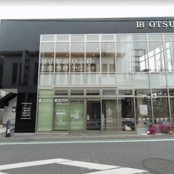 ぜぜ駅前ひふ科・形成外科クリニックの外観の様子