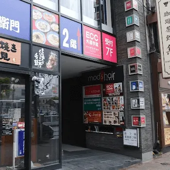 目黒駅前アキクリニックの外観の様子