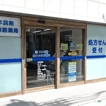 旗の台東口・ノナ皮膚科の外観の様子