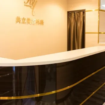 共立美容外科 立川院のほくろ除去を受ける前の受付