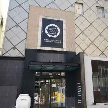 高崎TAクリニックの外観の様子