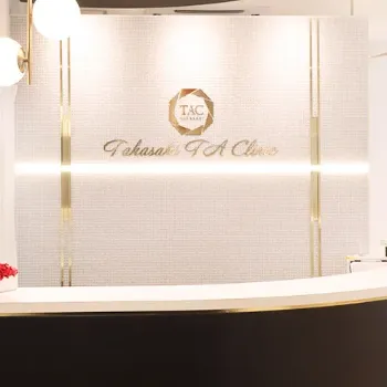 高崎TAクリニックのほくろ除去を受ける前の受付