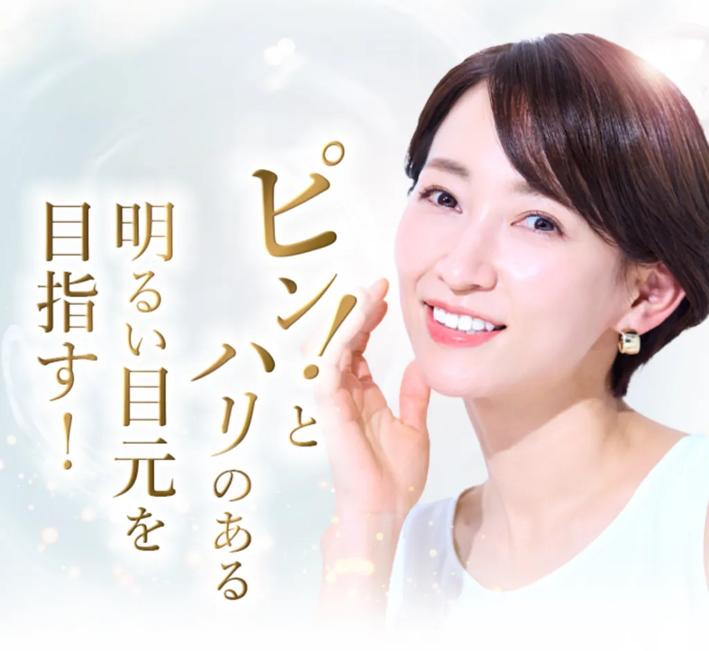 TCB東京中央美容外科クマ取り