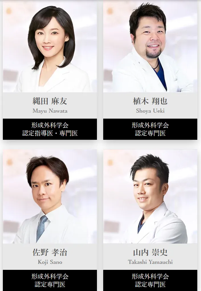 TCB東京中央美容外科の実力派の医師