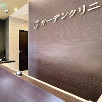 ガーデンクリニック 福岡院の二重整形を受ける前の受付