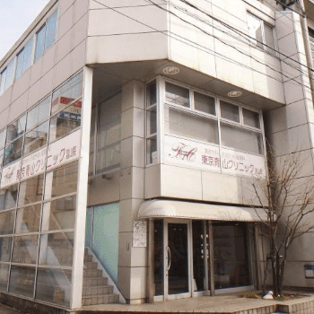 東京青山クリニック 富山院の外観の様子