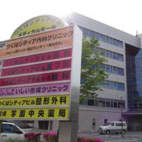 いしい形成クリニックの外観の様子