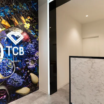 TCB東京中央美容外科 つくば院のほくろ除去を受ける前の受付