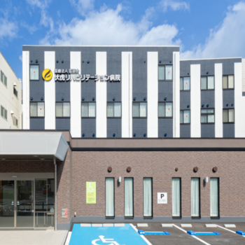 伏虎リハビリテーション病院の外観の様子