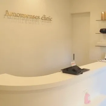 アムルーズ美容外科クリニック 横浜院の二重整形を受ける前の受付