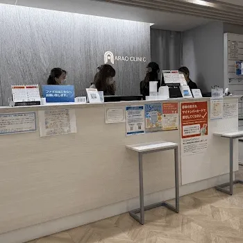 あらおクリニックの二重整形を受ける前の受付