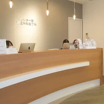 センター南形成外科皮フ科の二重整形を受ける前の受付