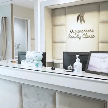 水の森美容クリニック 横浜院の二重整形を受ける前の受付