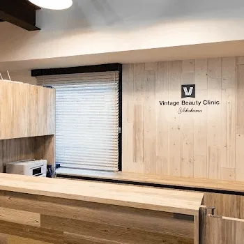 ヴィンテージビューティークリニック横浜の二重整形を受ける前の受付
