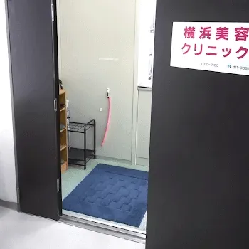 横浜美容クリニックの入口の様子