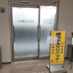 横浜中央クリニックの入り口の様子