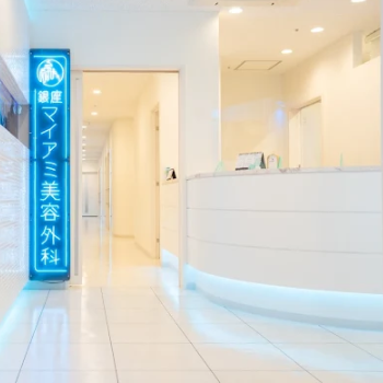 銀座マイアミ美容外科 銀座2院の豊胸手術を受ける前の受付