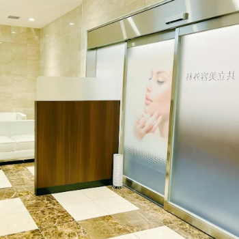 共立美容外科 姫路付近1院の豊胸手術を受ける前のエントランス