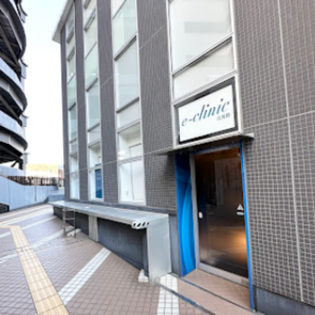 e clinic 広島院の外観の様子