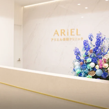 アリエル美容クリニック 郡山院のクマ取り整形を受ける前の受付