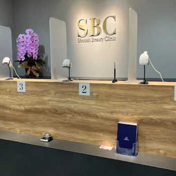 湘南美容クリニック 郡山院のクマ取り整形を受ける前の受付