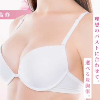 ルラ（LULA）美容クリニックの豊胸手術のイメージ