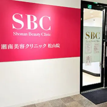 湘南美容クリニック 松山院の入り口の様子